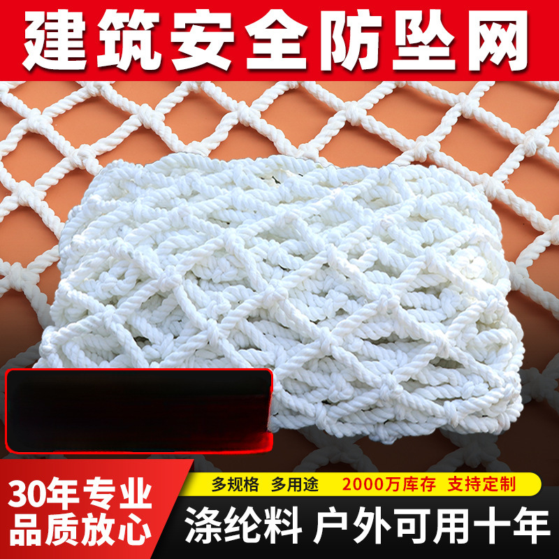 安全网防护网建筑工地防坠网阳台楼梯防护栏尼龙高空防坠防猫网兜