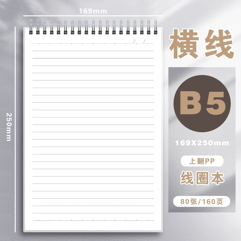 PP coil notebook B5, 80 sheets, PP cover, lined/grid/dot/plain