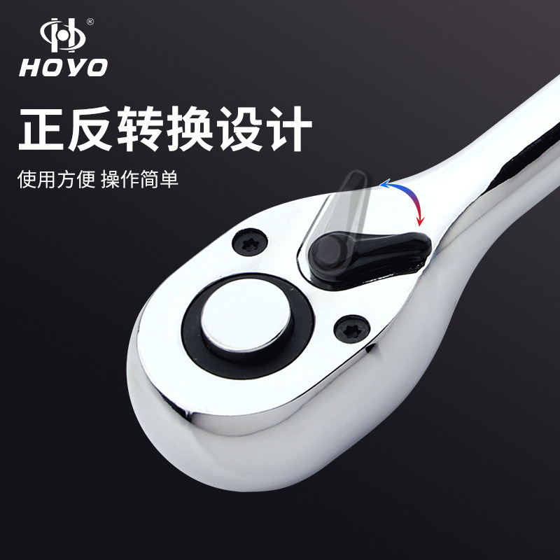 HOYO ホルン型光柄ラチェットレンチ 双方向両用 省力ソケット 延長 自動車修理用 72歯ツール 自動車修理専用|undefined