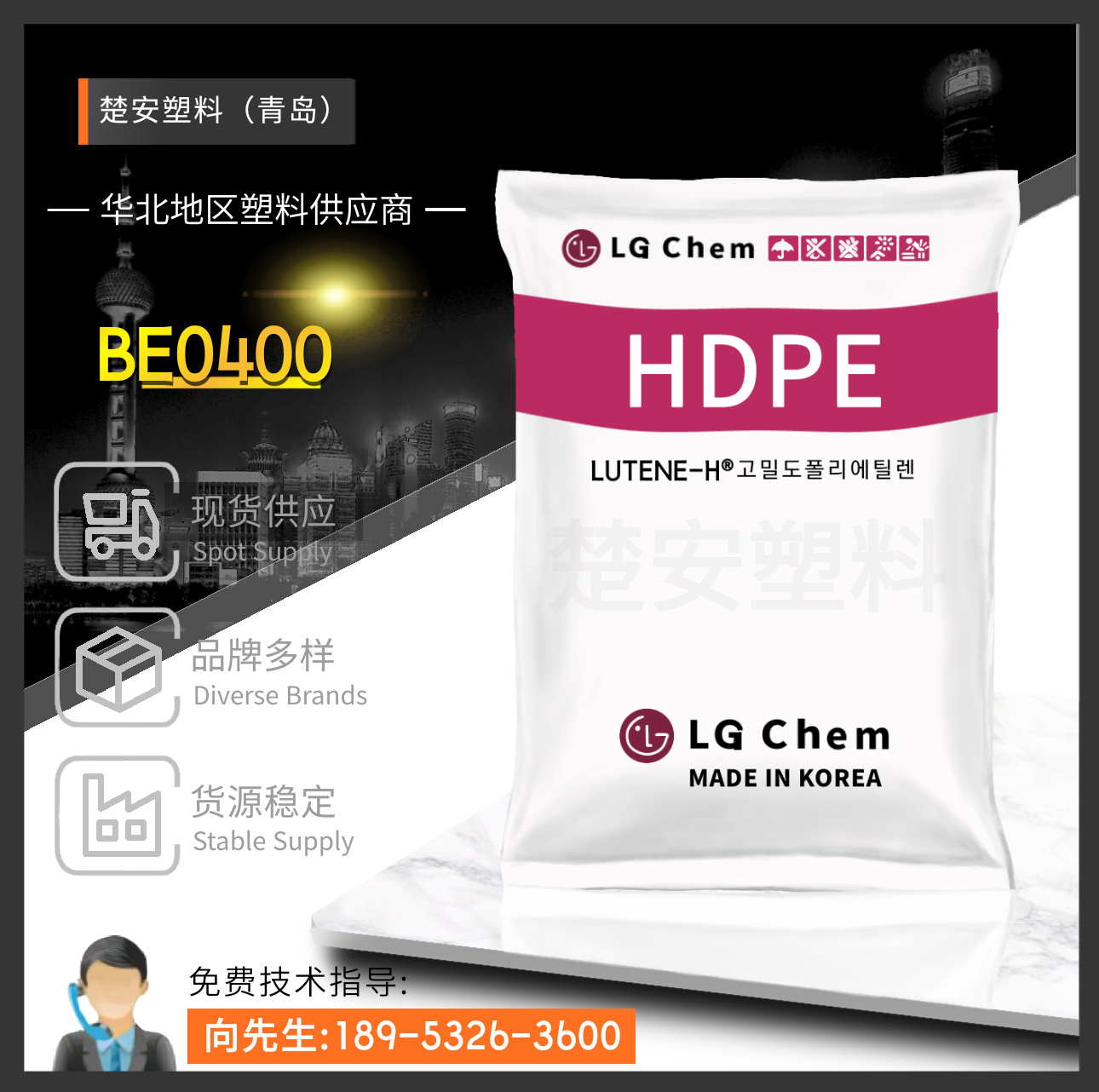 HDPE 韩国LG BE0400 高刚性 高流动 薄膜 耐环境开裂 中控吹塑