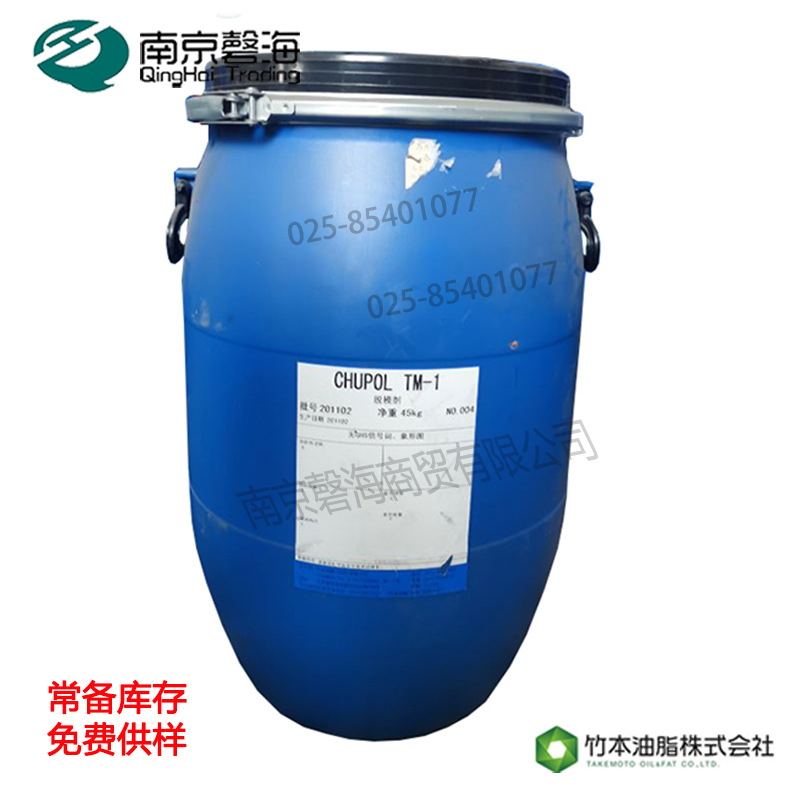 日本竹本油脂脱模剂  水性/油性混凝土脱模剂CHUPOL TM-1   TM-3