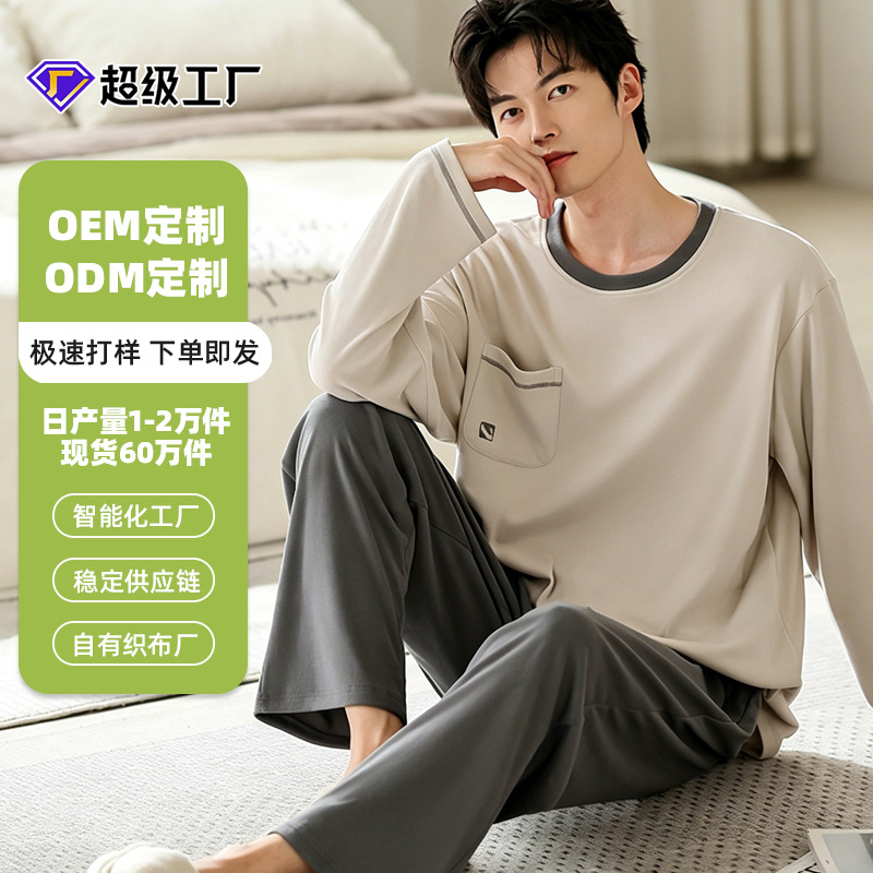 Nuevo otoño y invierno de terciopelo conjunto de pijamas simple y cómodo para hombres ropa de hogar se puede usar con un conjunto de calor exterior