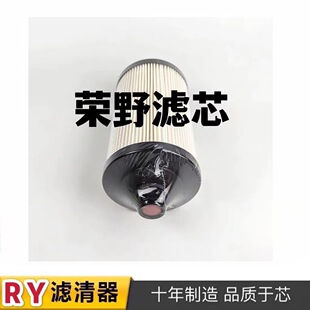 Applicable to Futian ruiwo ES3ES5 diesel filter UF0542-058 diesel filter L011000000522 Weichai WP4