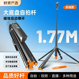 手机自拍杆;摄影云台;补光灯