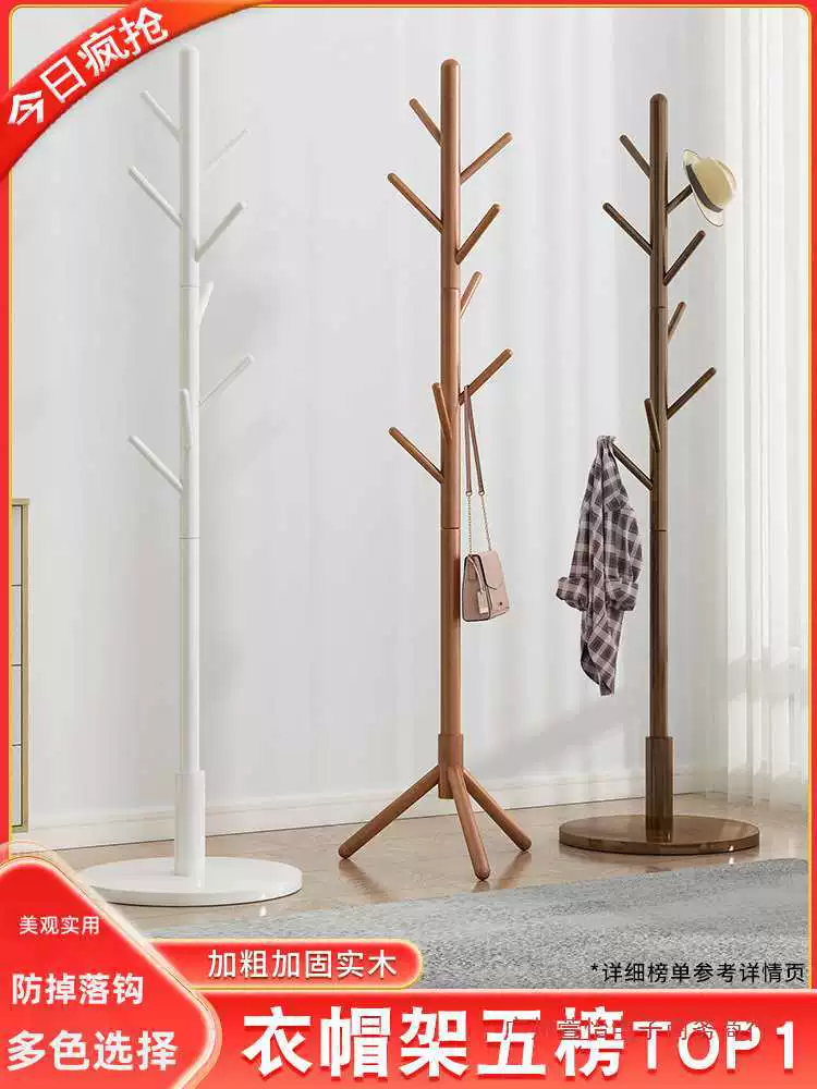 Напольная вешалка для одежды из массива дерева, встроенная в спальню, для гостиной, бытовая однополюсная вертикальная простая вешалка для сумок