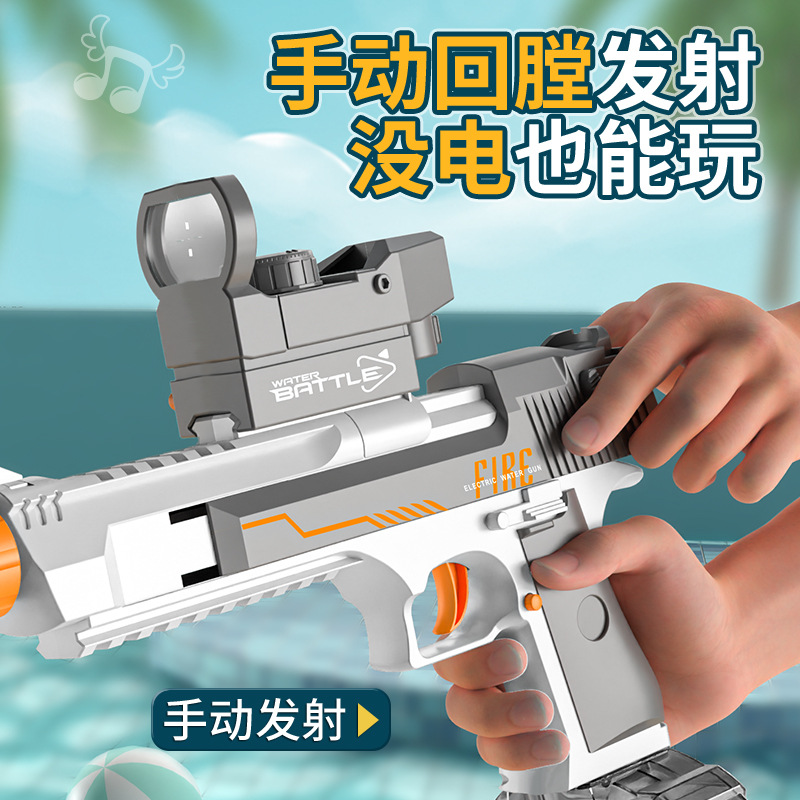 Glock pistola de agua eléctrica, pistola de agua eléctrica, juguetes de agua para niños, pulverización de agua automática de alta presión, humidificación