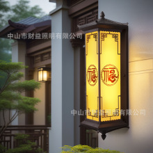 太阳能户外壁灯新中式防水庭院大门灯室外别墅围墙门楼柱子院墙灯