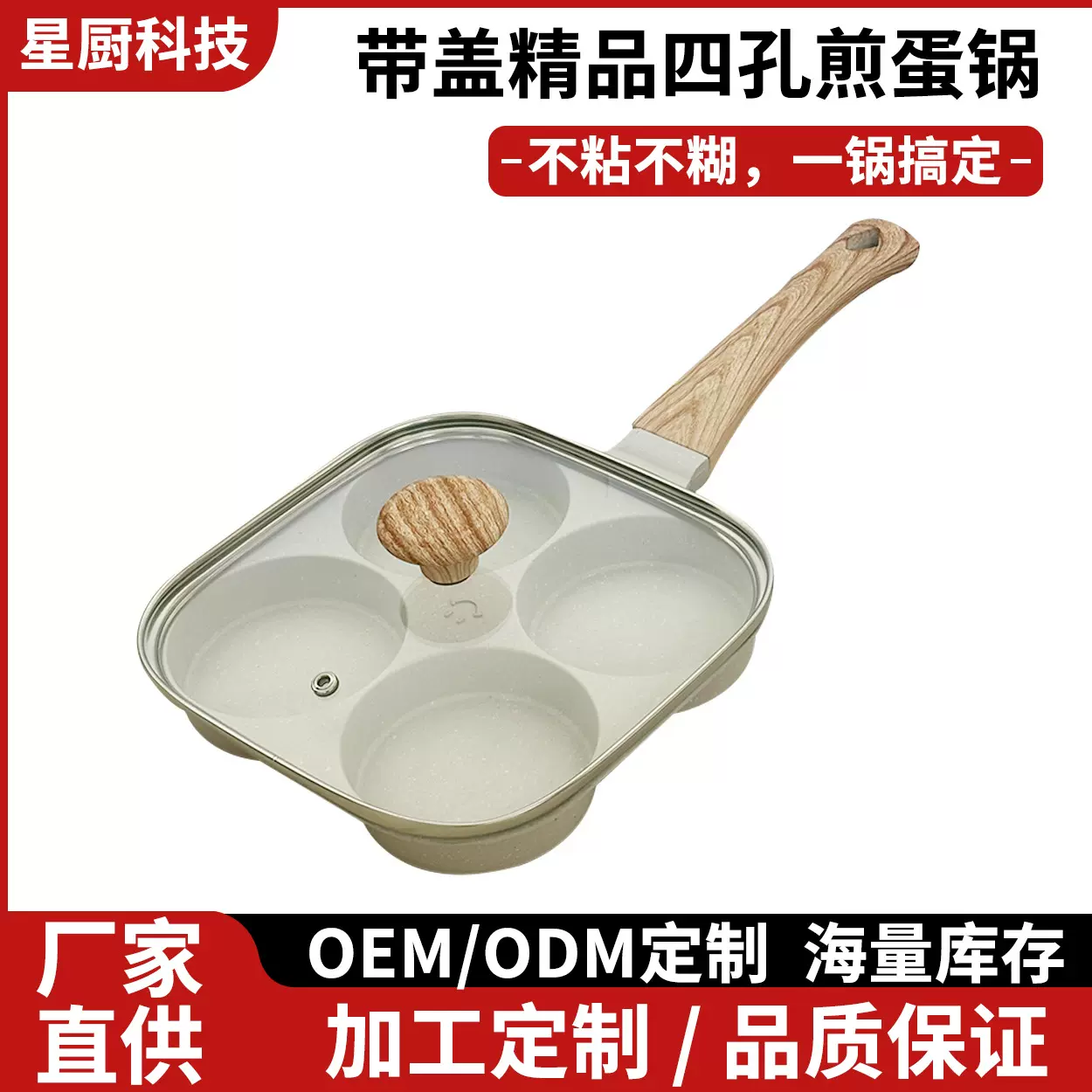 跨境带盖四孔煎蛋锅不粘锅家用早餐锅麦饭石平底锅迷你煎锅煎蛋器