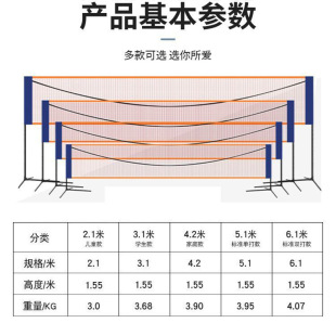 Outdoor Household Simple Standard Badminton Net Frame Portable Indoor and Outdoor Folding Mobile Badminton Net Frame Factory Goods