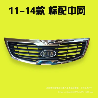 Electroplated Grille Front High-End Mid-Grid | Zhongwang
