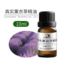 植物香料;单方精油;香薰