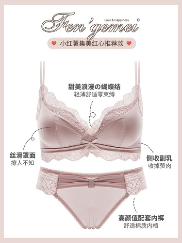 Latex seamless underwear for women with small breasts gathered to make them look bigger, pure desire, no rims, flat chest special bra set, beautiful back style new style