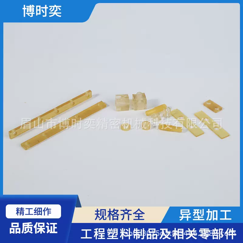 工厂直发专业定制 来图定制聚醚酰亚胺PEI介质I加工件CNC精密加工