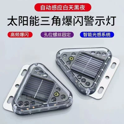 Solar warning flash truck Other lights
