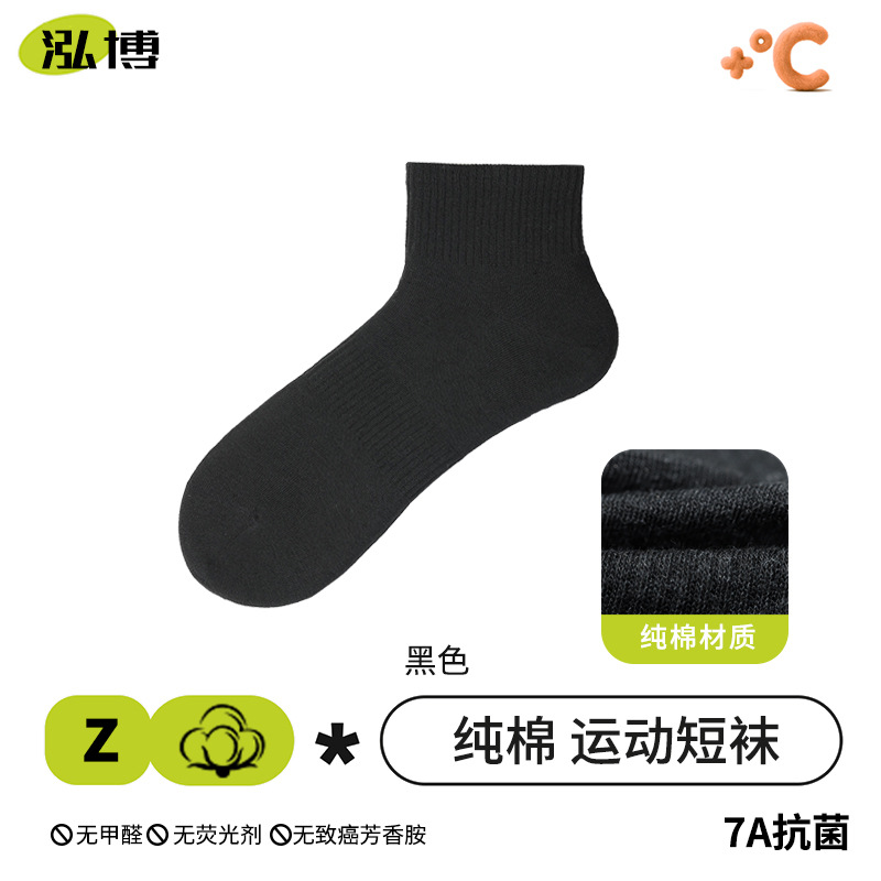 靴下 メンズ 純綿 吸汗 防臭 秋冬用 ミドル丈 スポーツソックス 抗菌 ショートソックス 100% 綿 女性用靴下 卸売