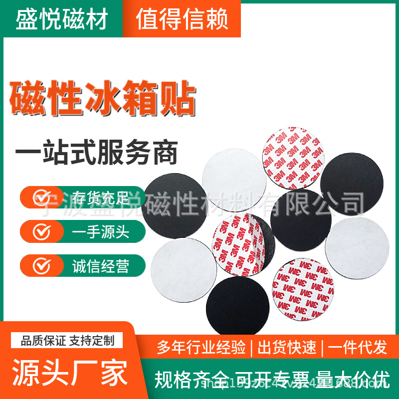 厂家供应彩色PVC广告印刷车饰磁贴  冰箱贴  门窗磁吸 可檫写白板