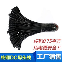 dc5.5*2.5ĸ�^0.75ƽ���~�Ӵ�DC 12v�Դ��ֱ��10a�Դ�� ��늾�