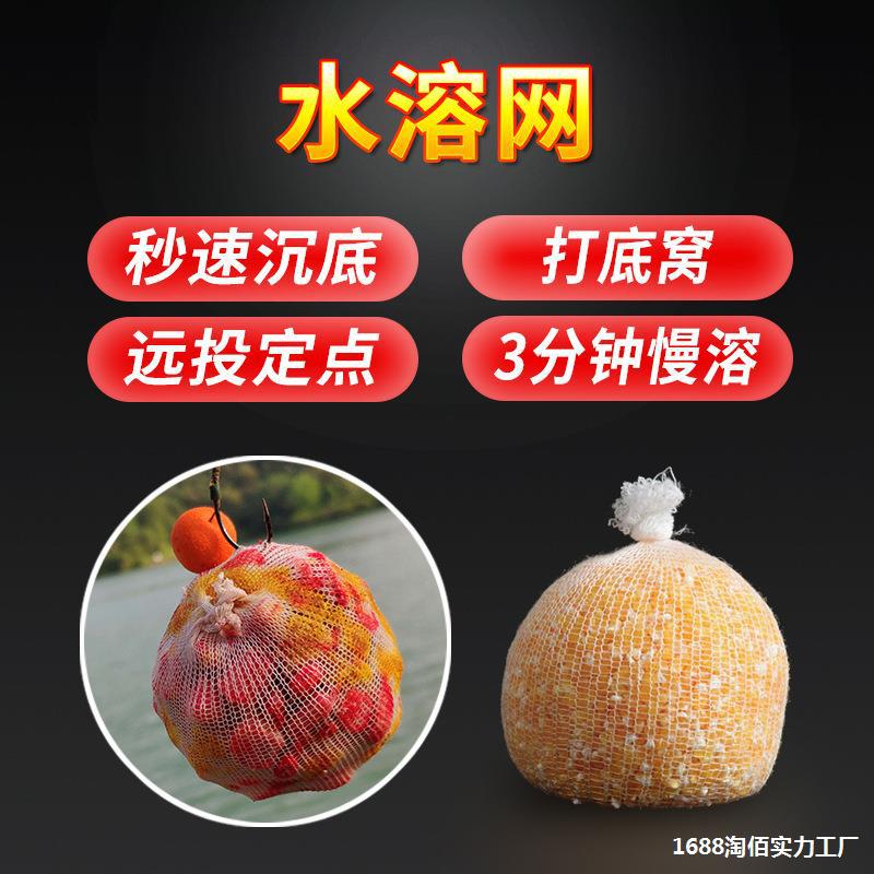 Water-soluble bag