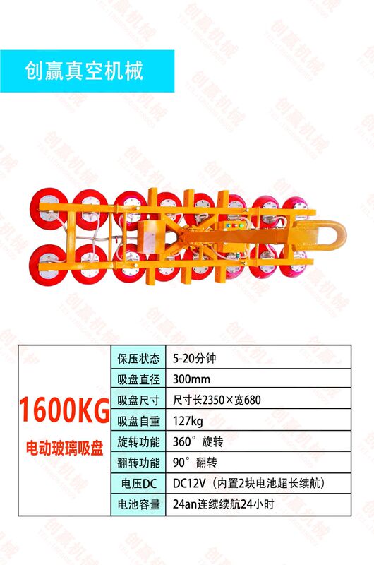 电动玻璃吸盘强力重型工业专用旋转起重真空吊具幕墙吊装玻璃吸盘|undefined