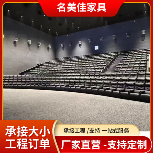 Cinema Sofa, Cinema Vip Hall Sofa, Private Theater Leather Sofa, Functional Giant Screen Hall Sofa Seat