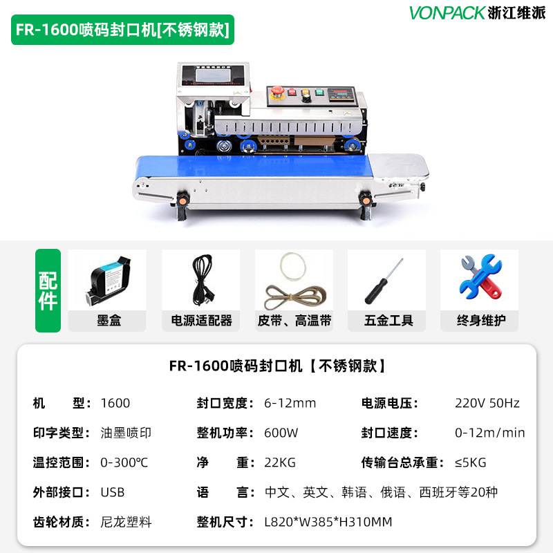Máquina inteligente de codificación y sellado por inyección de tinta FR-1600, todo en uno, para sellado continuo comercial de bolsas de plástico para alimentos con papel de aluminio, pasteles lunares y bolsitas de té.