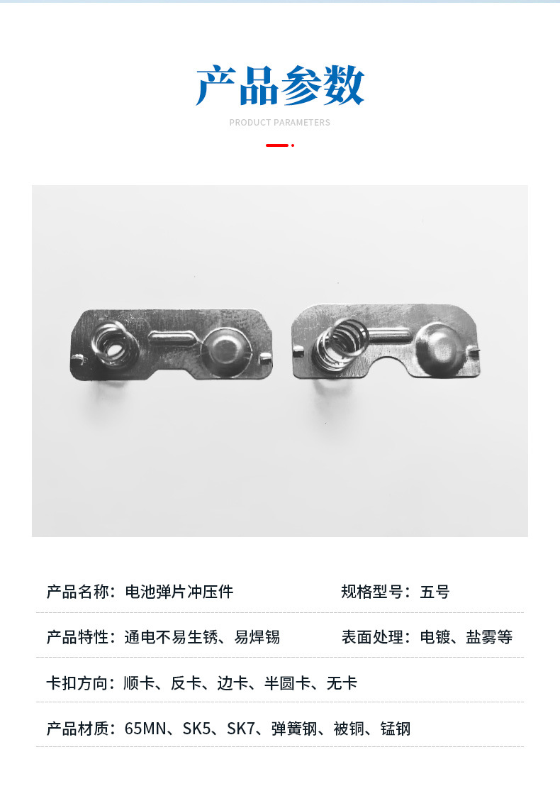 五号电池片-详情页_02