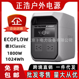 ���Ƒ����ԴECOFLOW  ��3Classic delta1800W 1024Wh 1�����