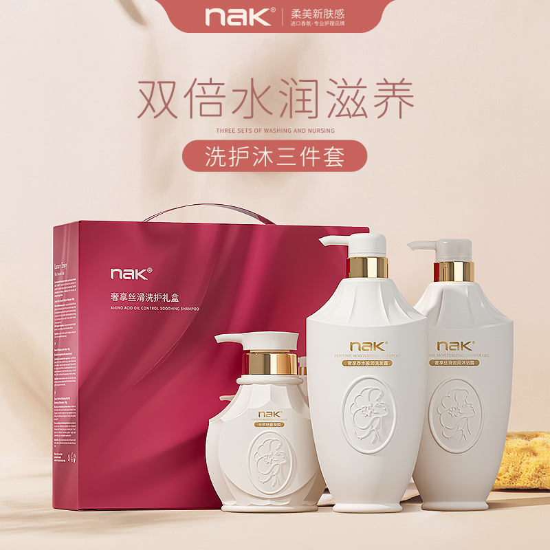 NAK Wash and care suit Perfume Shower Gel shampoo Hair film hair conditioner Lasting Fragrance Demodex Supple Fragrance