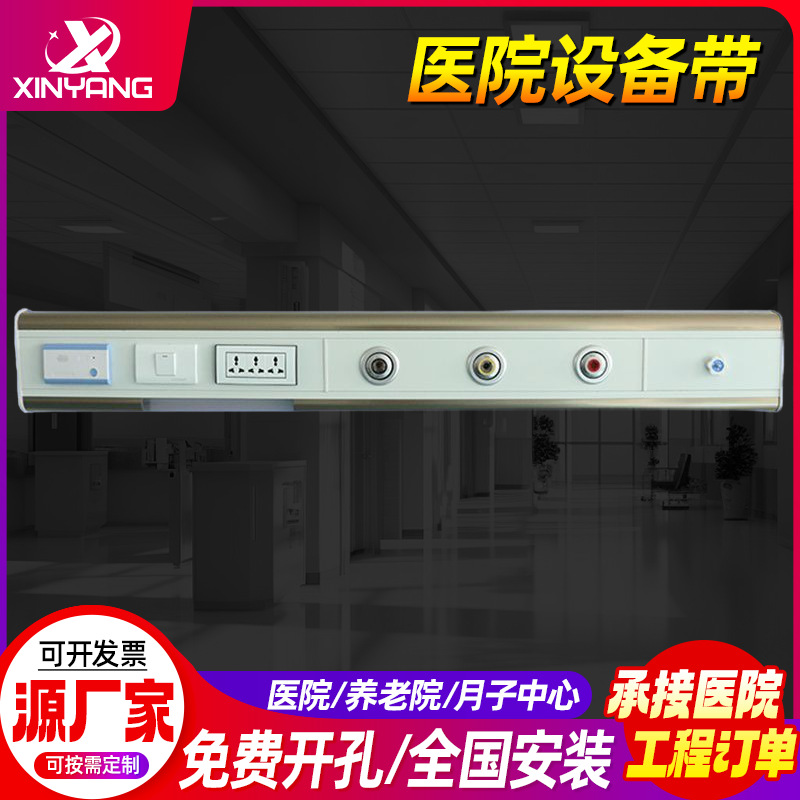 山东厂家医院设备带医疗设备带铝合金设备带医用中心供氧设备带