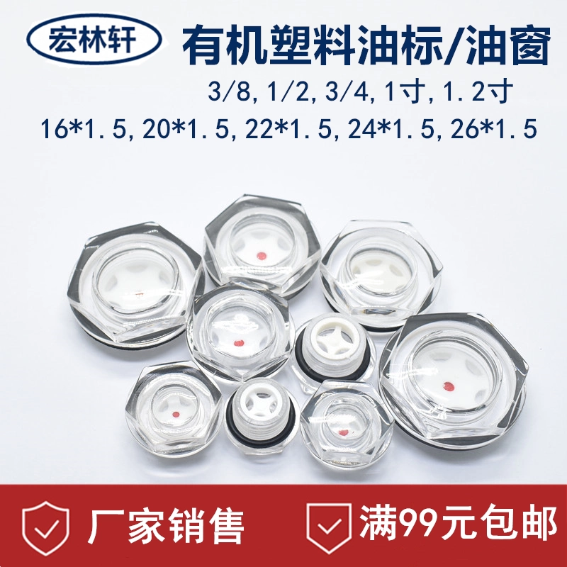 В наличии шестиугольное пластиковое масляное зеркало, детали воздушного компрессора, пластиковый масляный манометр, оргстекло, полные характеристики