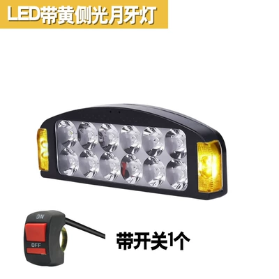 Car LED Spotlight 12V-80V Motorcycle headlights, headlights - side-daytime-running-lights-headlights-screw-switch-type