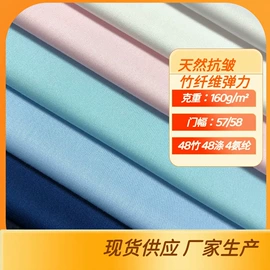 其他混纺面料;涤棉混纺;男式衬衫