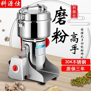 [高速中药材打粉机破壁家用机械多功能研磨机粉碎机不锈钢磨粉机]