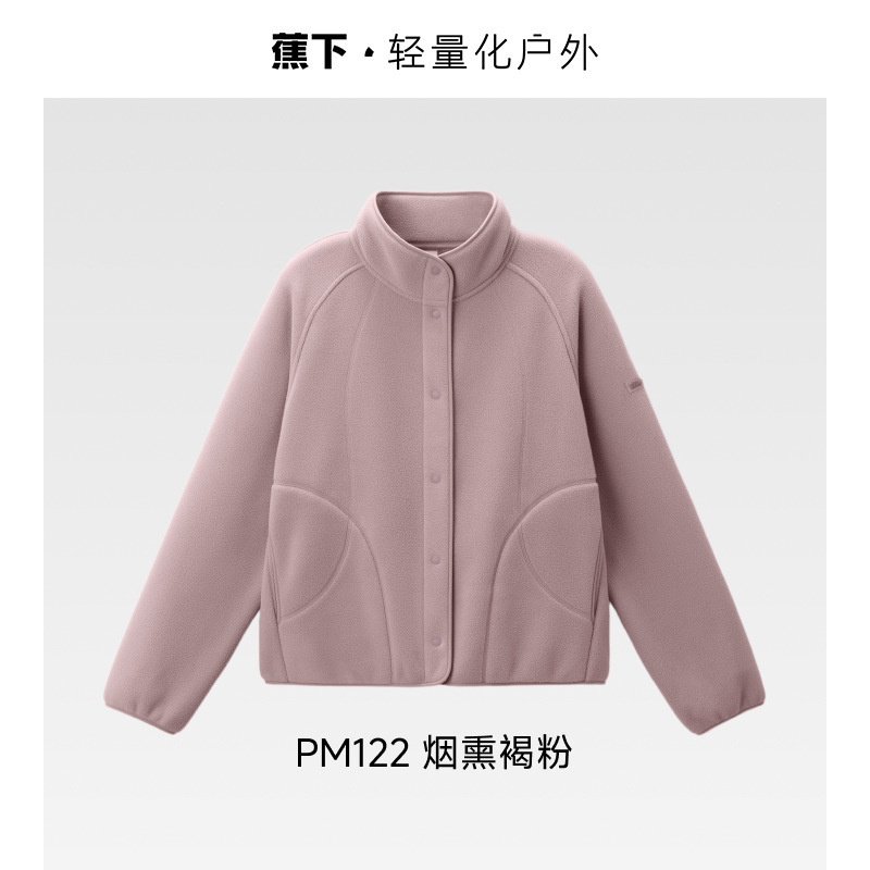 蕉下PM122女士轻量万粒绒外套摇粒绒户外防风薄款休闲内胆抓绒衣|undefined