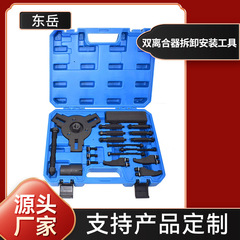 汎用6速7速トランスミッション乾式ダブルクラッチ解体取付工具大衆ベックフォード栄威現代