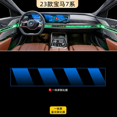 BMW 7 Series Interior Film: Car interior film - 23-bmw-7-series-integrated-screen-blu-ray-tempered-film
