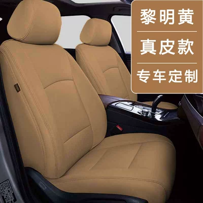 Modelə uyğun (Original) oturacaq örtükləri Genuine Leather Custom-Made Fully Surrounded - original-car-texture-customized-dawn-genuine-leather-special-car