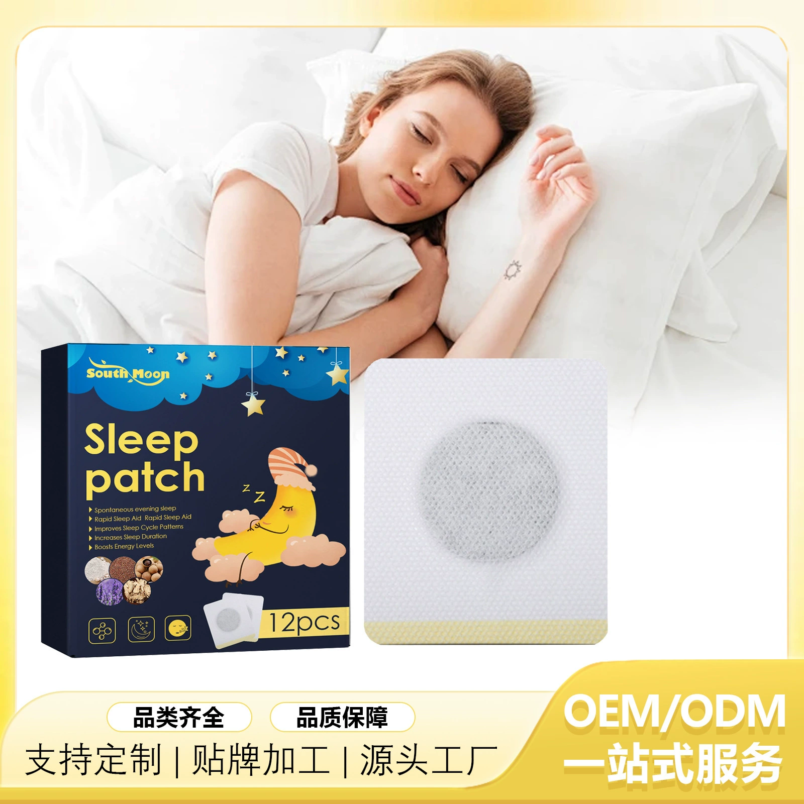 Южная Луна патч для сна ремонт мечтательный сон плохое качество пластырь акупунктурный пластырь уход сон пупок патч