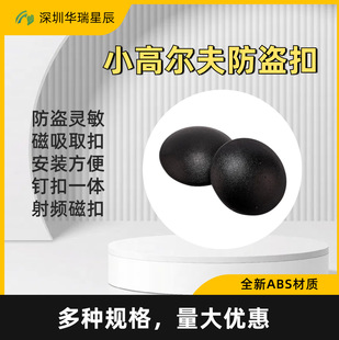 Anti-Theft Label Golf Anti-Theft Buckle Glossy Small Golf Anti-Theft Buckle Clothing Anti-Theft Loss Prevention Label Wholesale