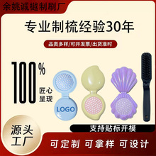 跨境小巧折叠梳 厂家七彩镜梳电镀珠光贝壳梳气囊梳便携式美发梳