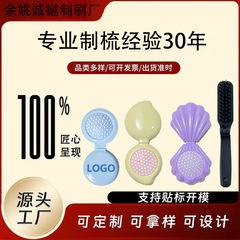 跨境小巧折叠梳 厂家七彩镜梳电镀珠光贝壳梳气囊梳便携式美发梳