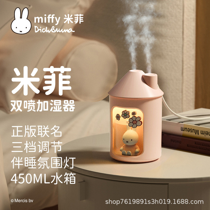 Miffy Humidifier Desktop USB Mini Office Bedroom Dormitory Student Home Pregnant Women and Infants Silent Large Fog Volume