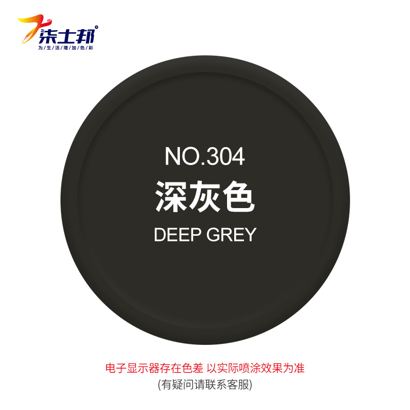 304# dark gray; 450ml/bottle