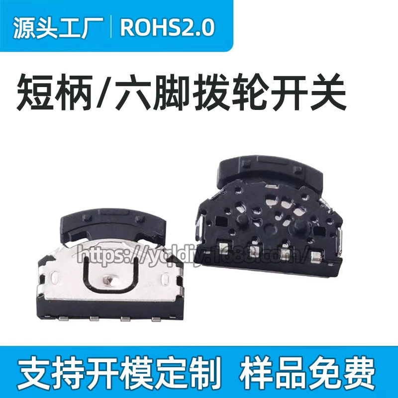 Переключатель рабочего колеса с левым и правым сбросом Переключатель кнопки регулировки громкости Bluetooth с маленькой головкой и короткой ручкой Колесный переключатель с четырьмя ножками