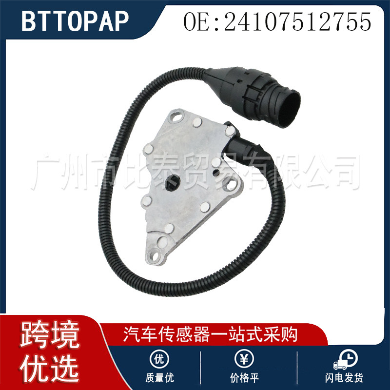 24107512755 BMW 車用の新しいトランスミッション レベル スイッチ 24107507818|undefined