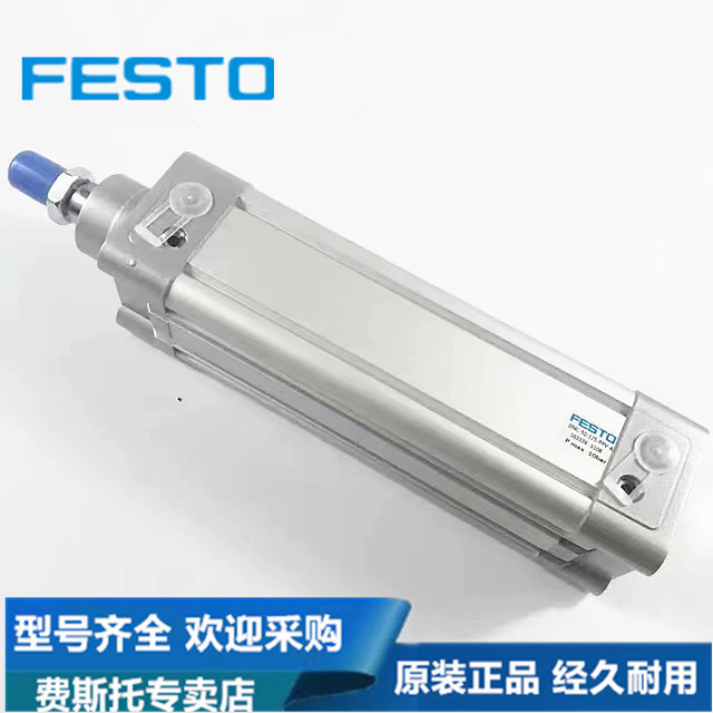 原装FESTO费斯托气缸 DNC-40-200-PPV-A 163344 全新正品现货