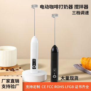 Factory Direct Sales Electric Egg Beater Frother Coffee 304 Stainless Steel Mixer Household Portable Milk Frother