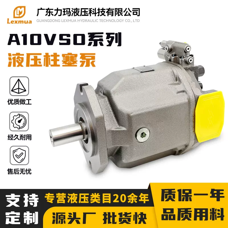 厂家直销力士乐A10VSO系列液压泵轴向柱塞泵可变高压型号齐全