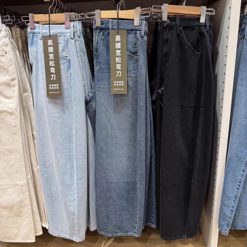 Uraz25 New Autum Women's Loose Silhouette Scimitar Jeans Wide Leg Pants Women's Pants 479000