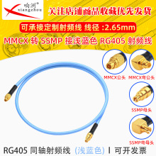 MMCX�DSSMP-Kĸ�^���݃���B�Ӿ� RG405������|0-12G��Ʒ�|086��